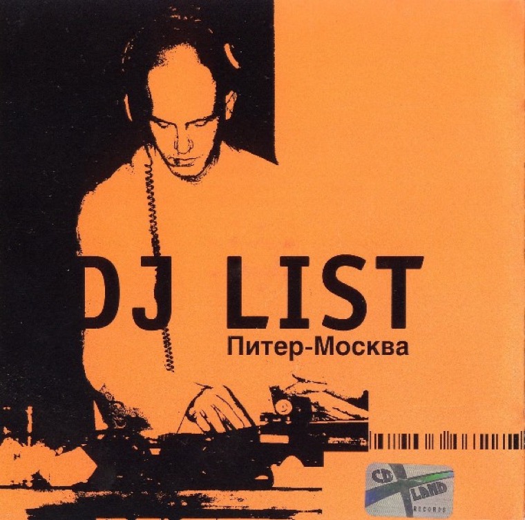 Cover von Питер-Москва
